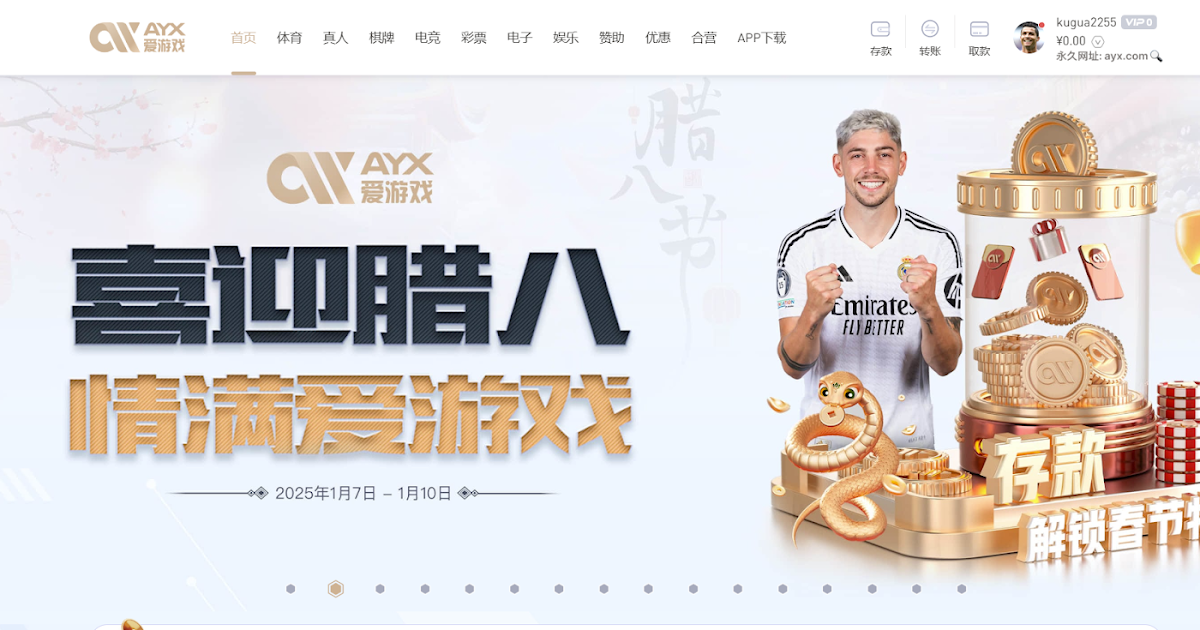 爱游戏(AYX APP)中国官方网站_AYX GAME