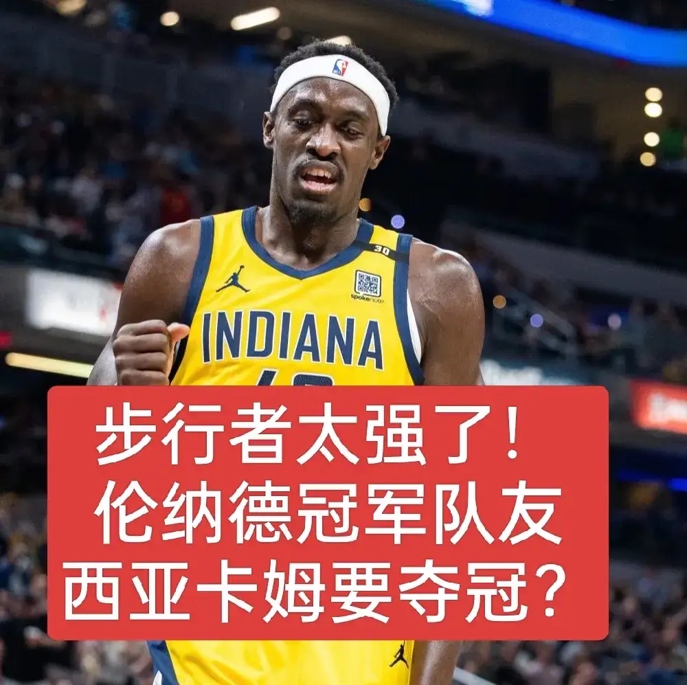 关于西亚卡姆重返赛场，锐不可当首场状态出色，雄鹿观众沸腾！上演精彩一战的信息