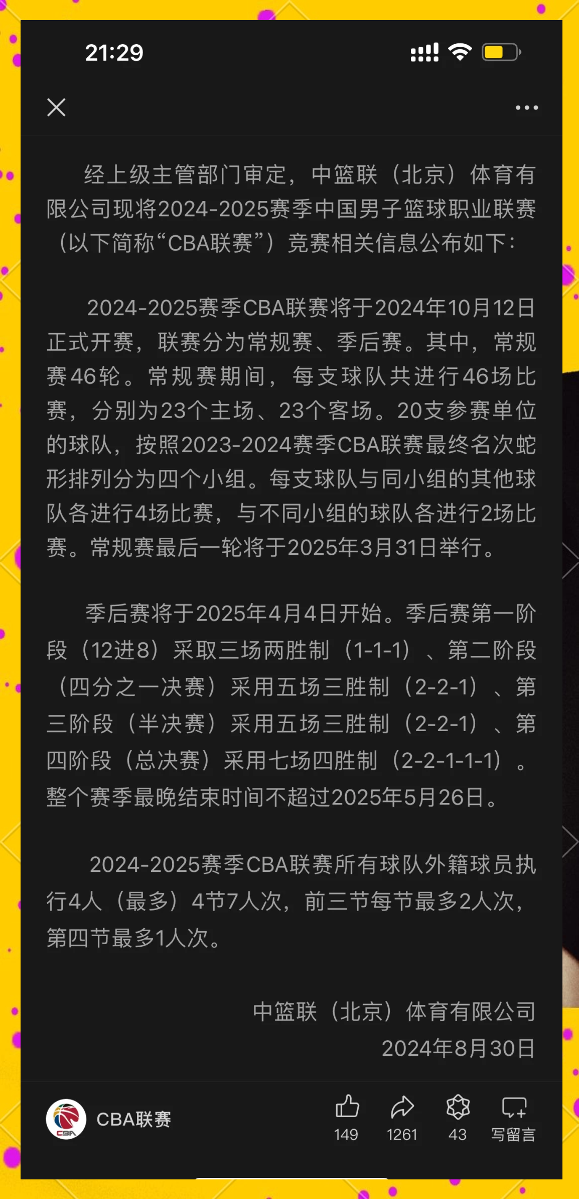 研讨交流发言简短