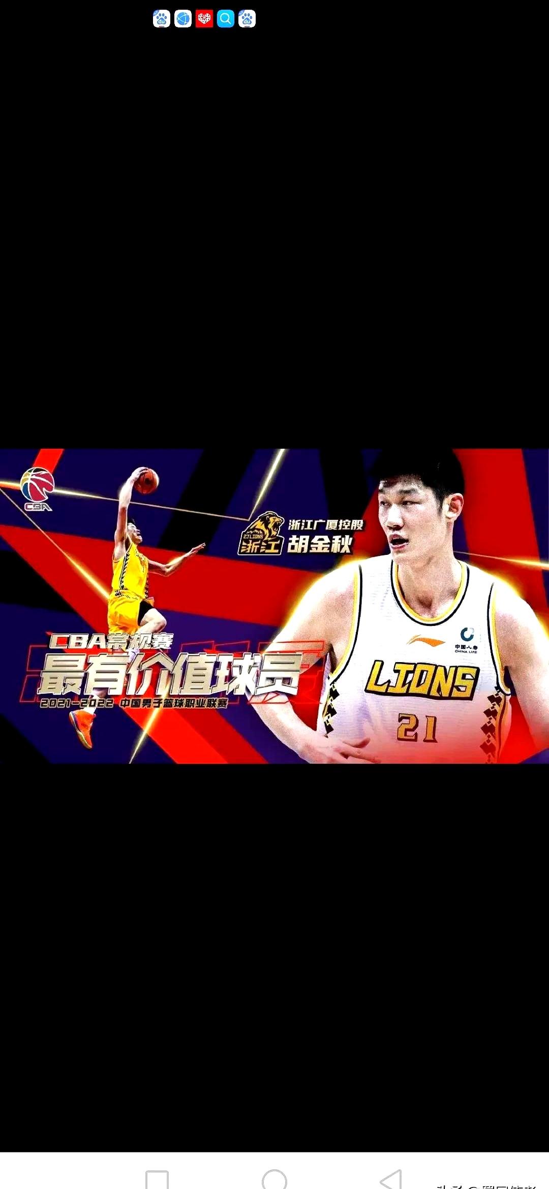 包含CBA季后赛今晨走向成谜，AC米兰主帅复盘，底气十足，资深球员宣示担当的词条