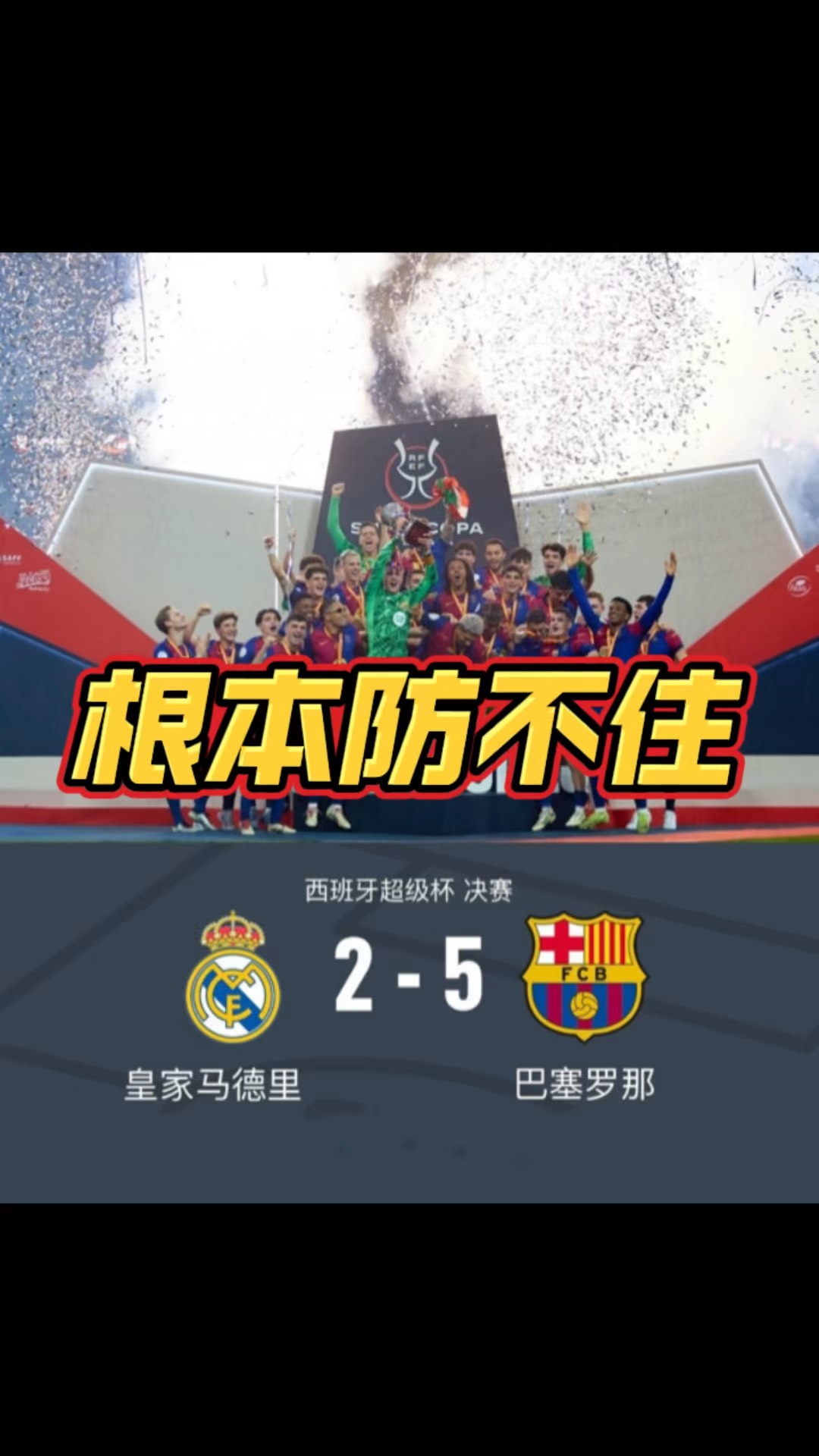 葡超积分榜最新排名排行榜中国足球网